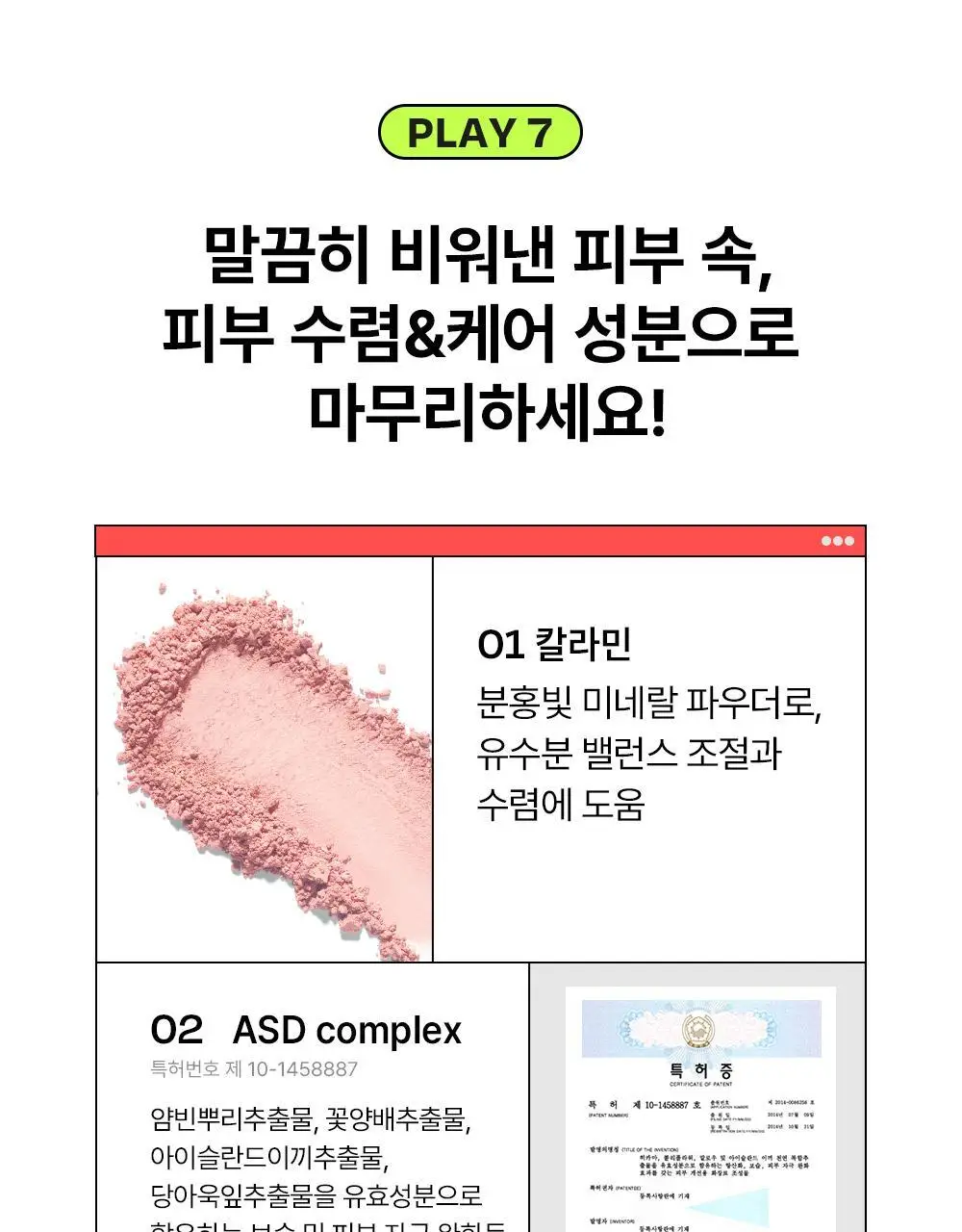 [모공&각질딥클렌징] 에딧비 조이풀 하트 올인원 클렌징패드 30매 상세페이지 17